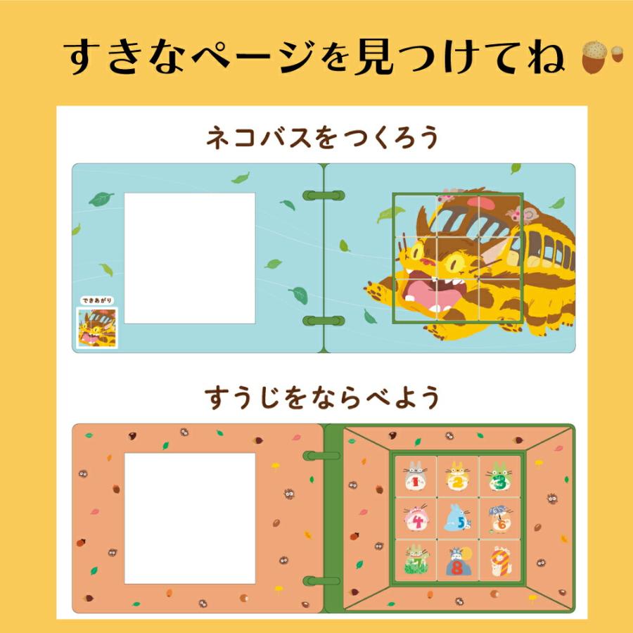 ジブリ パズル ４種 ポニョ トトロ 四季 数字 ひらがなボード【知育玩具】 horishoten_2019082