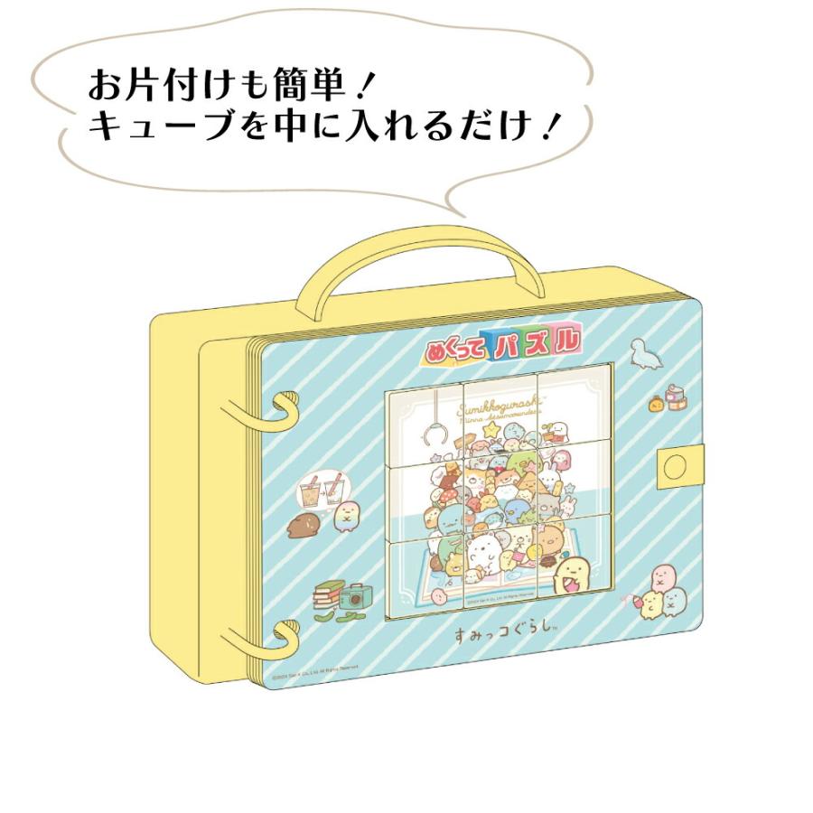 San-X（サンエックス） 知育玩具 パズル おもちゃ 幼児 3歳 絵合わせ