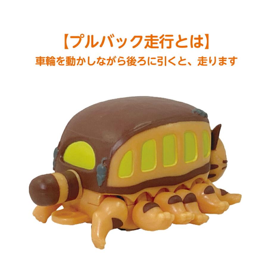スタジオジブリ おもちゃ マスコット キーホルダー 猫バス ととろ