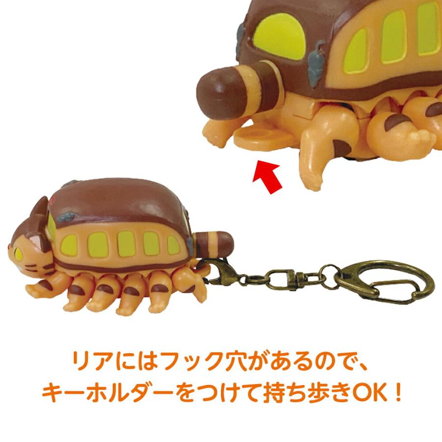 スタジオジブリ おもちゃ マスコット キーホルダー 猫バス ととろ