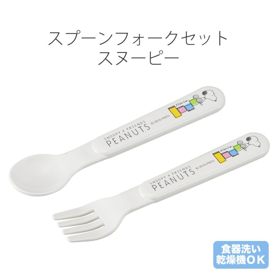 SNOOPY（スヌーピー） スプーンフォークセット SF-27 : まるモール