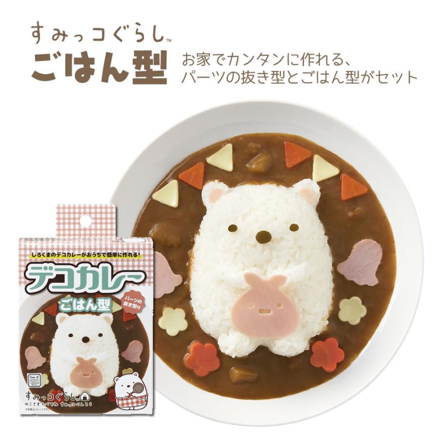 すみっコぐらしごはん型 LS-7 キャラクター 可愛い かわいい