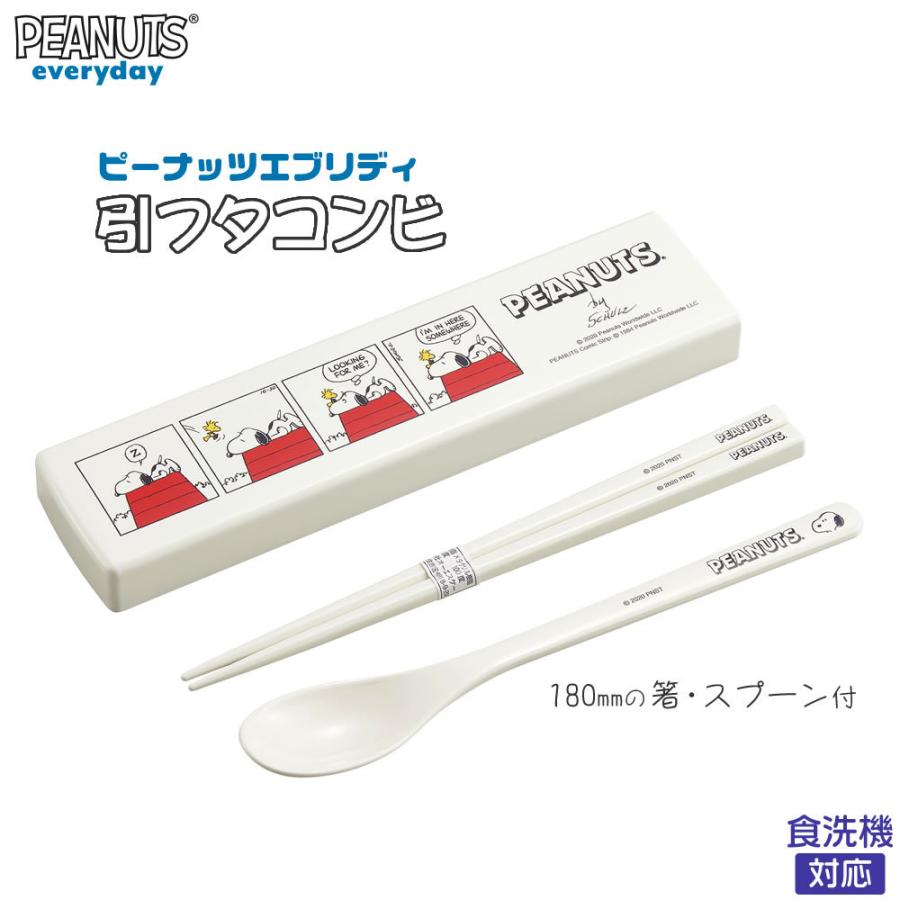 スヌーピー 13点セット スヌーピー 13点セット 楽天市場】【5日はワンエントリー19倍＆最大50