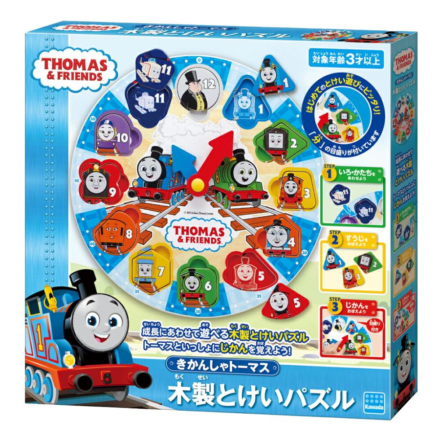 HAPE きかんしゃトーマス 木製とけいパズル 時間 お勉強 すうじ 時計 知育玩具 とけい 数字 知育 玩具｜marumall｜02