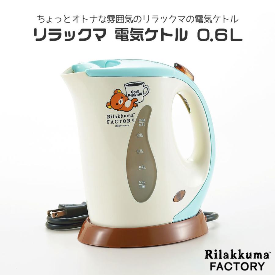 ケトル 電気 キッチン雑貨 一人暮らし ギフト プレゼント 可愛い