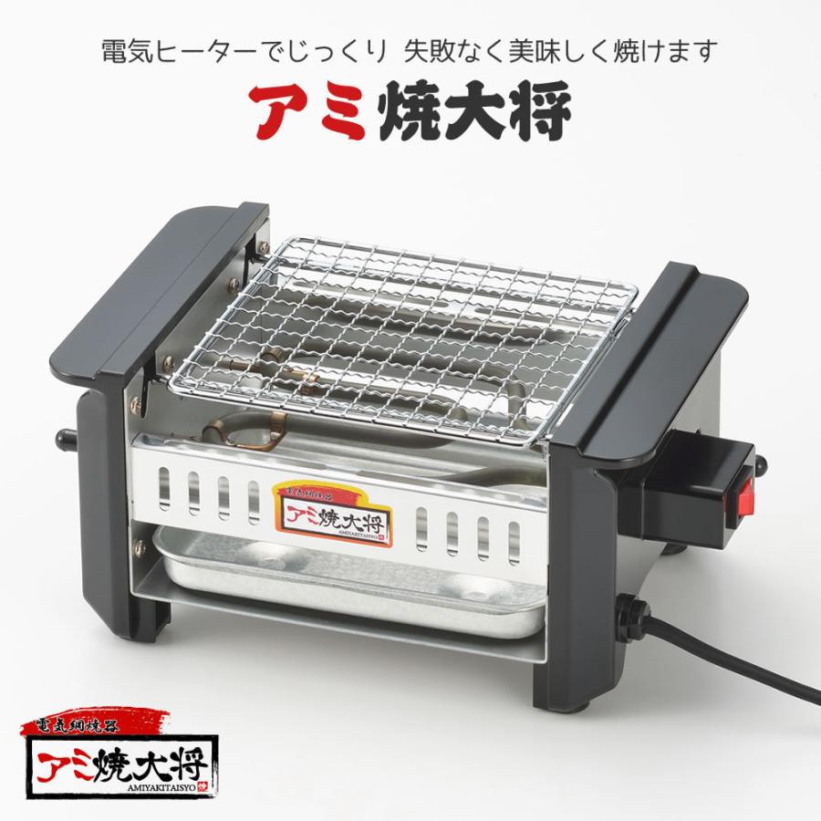 ステンレス　電気式焼き物ヒーター　調理用 ロースター 卓上 電気ヒーター式 父の日 晩酌 宅飲み 家飲み コンロ