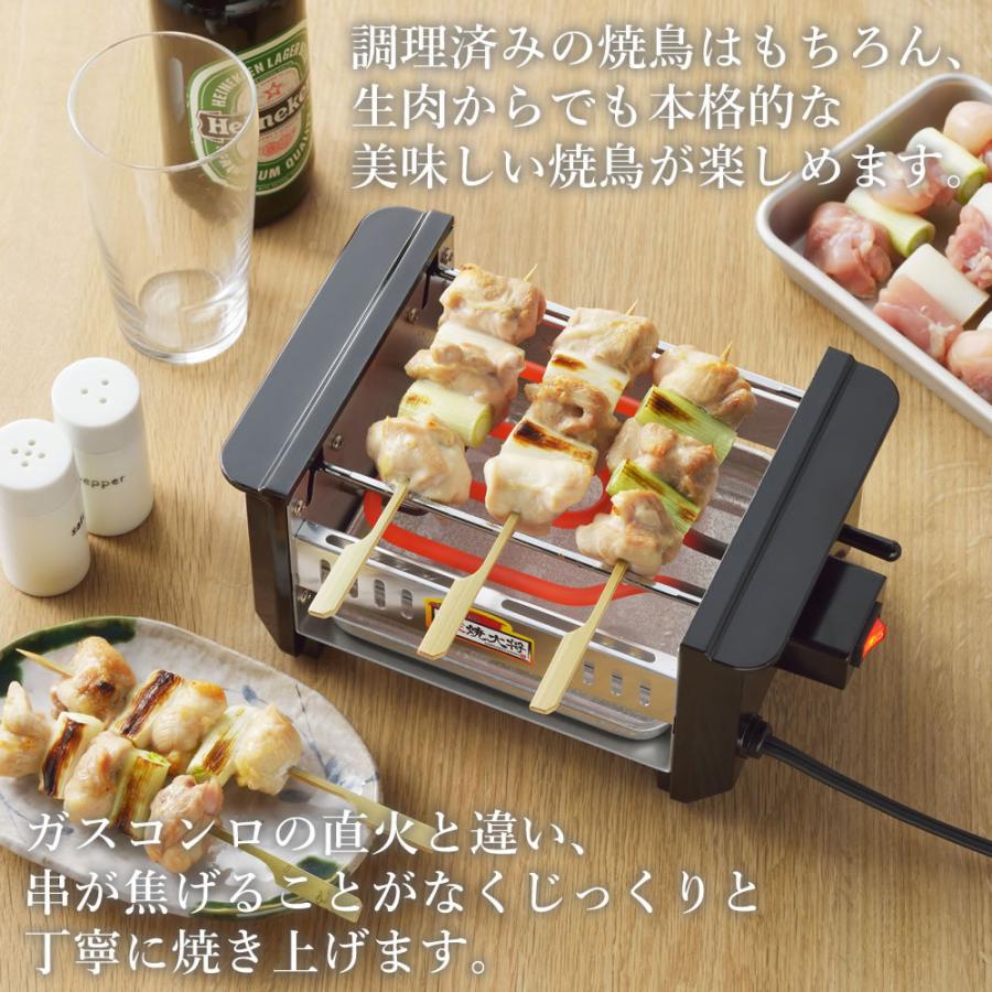 ロースター 卓上 電気ヒーター式 父の日 晩酌 宅飲み 家飲み コンロ