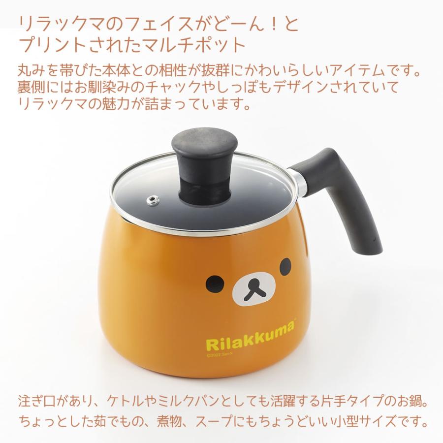 リラックマ 調理器具 片手鍋 IH対応 マルチクックパン 2.5L