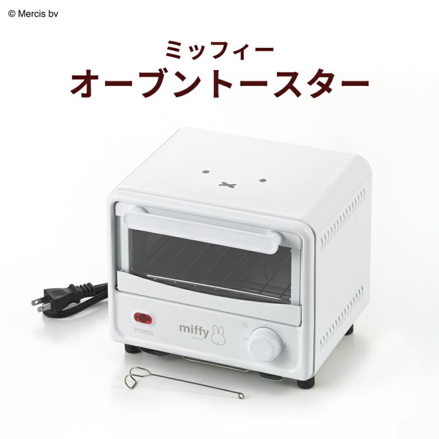 miffy ミッフィー オーブントースター Miffy（ミッフィー） キッチン 家電 調理器具 みっふぃー 新生活
