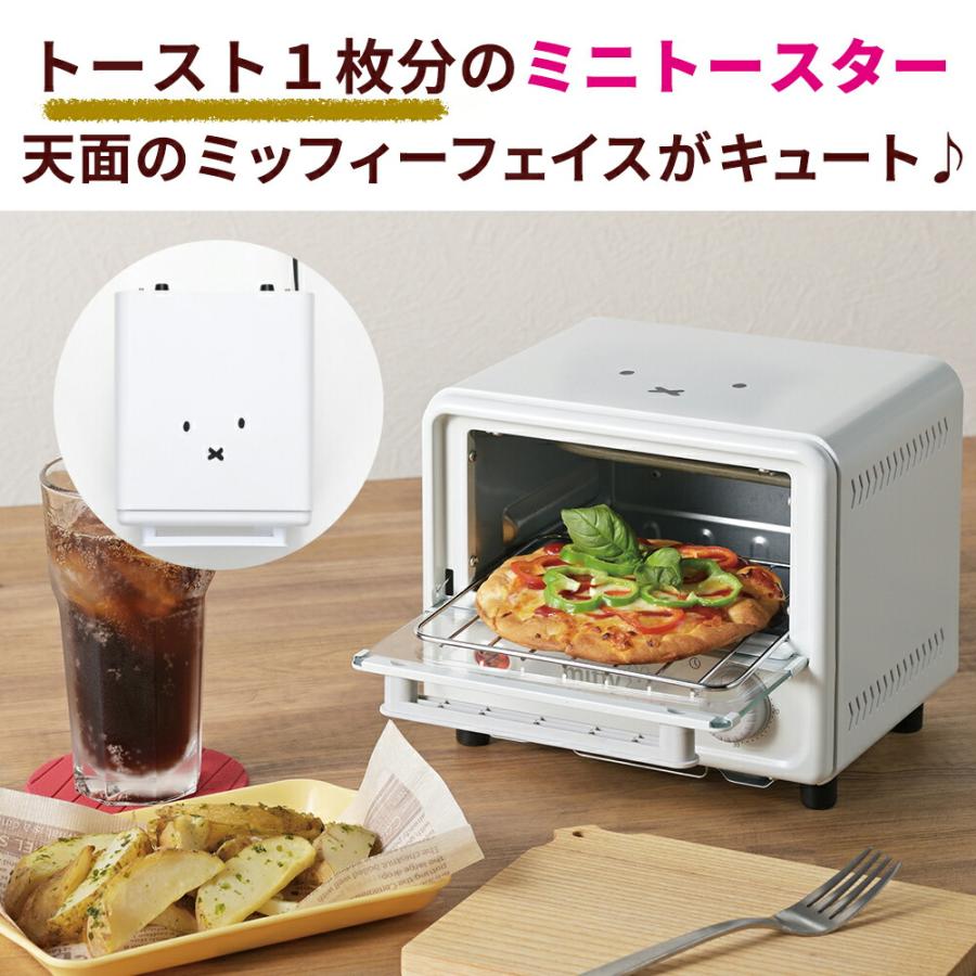 Miffy（ミッフィー） キッチン 家電 調理器具 みっふぃー 新生活