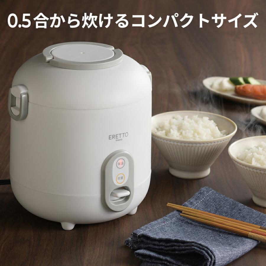 Eretto キッチン 家電 調理器具 炊飯器 一人用 0.5合 2.5合炊き