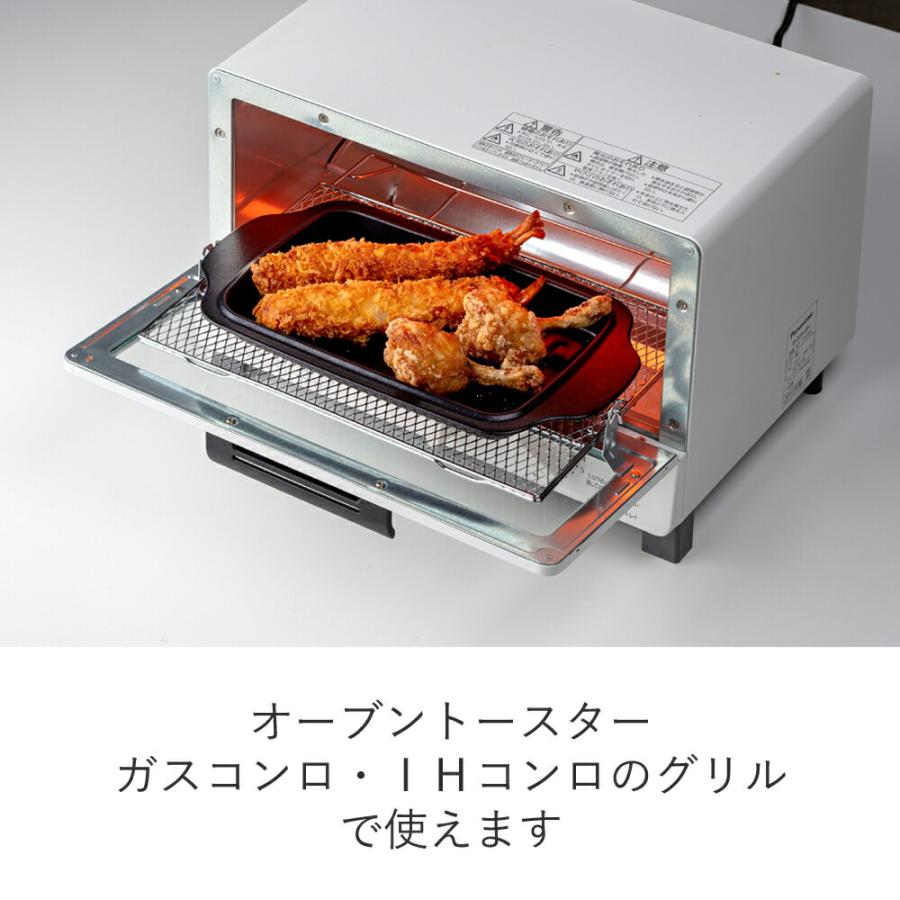 高木金属工業 デュアルプラス グリル・オーブントースタートレー 持ち