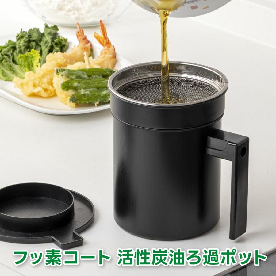 高木金属工業 キッチン 調理 オイルポット 油 節約 高性能フィルター