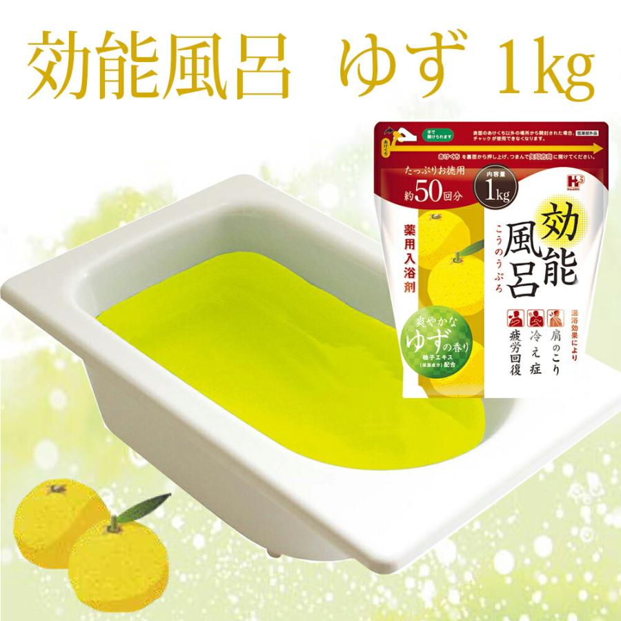 医薬部外品 薬用入浴剤 ゆずの香り 入浴剤 お風呂 オフロ おふろ