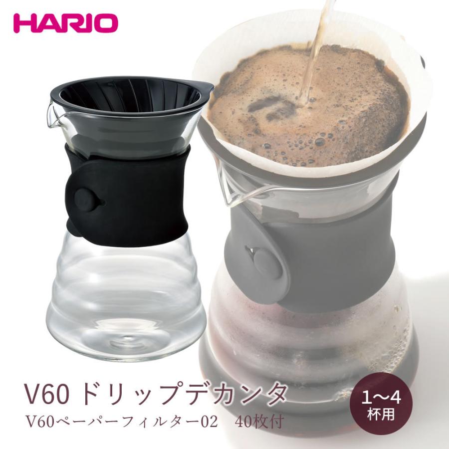 ハリオ HARIO V60 ドリップデカンタ VDD-02B デキャンタ ドリッパー