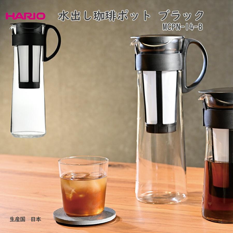 HARIO（ハリオ） 保存容器 キッチン 食洗機対応 ポット ガラス 水出し