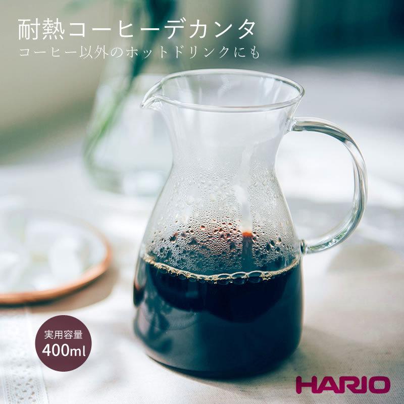 ハリオ HARIO 耐熱コーヒーデカンタ HCD-2T 取っ手付き