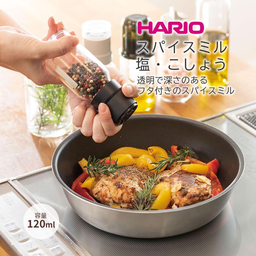 HARIO（ハリオ） スパイスミル 塩・こしょう（SMS-120-B）ホール