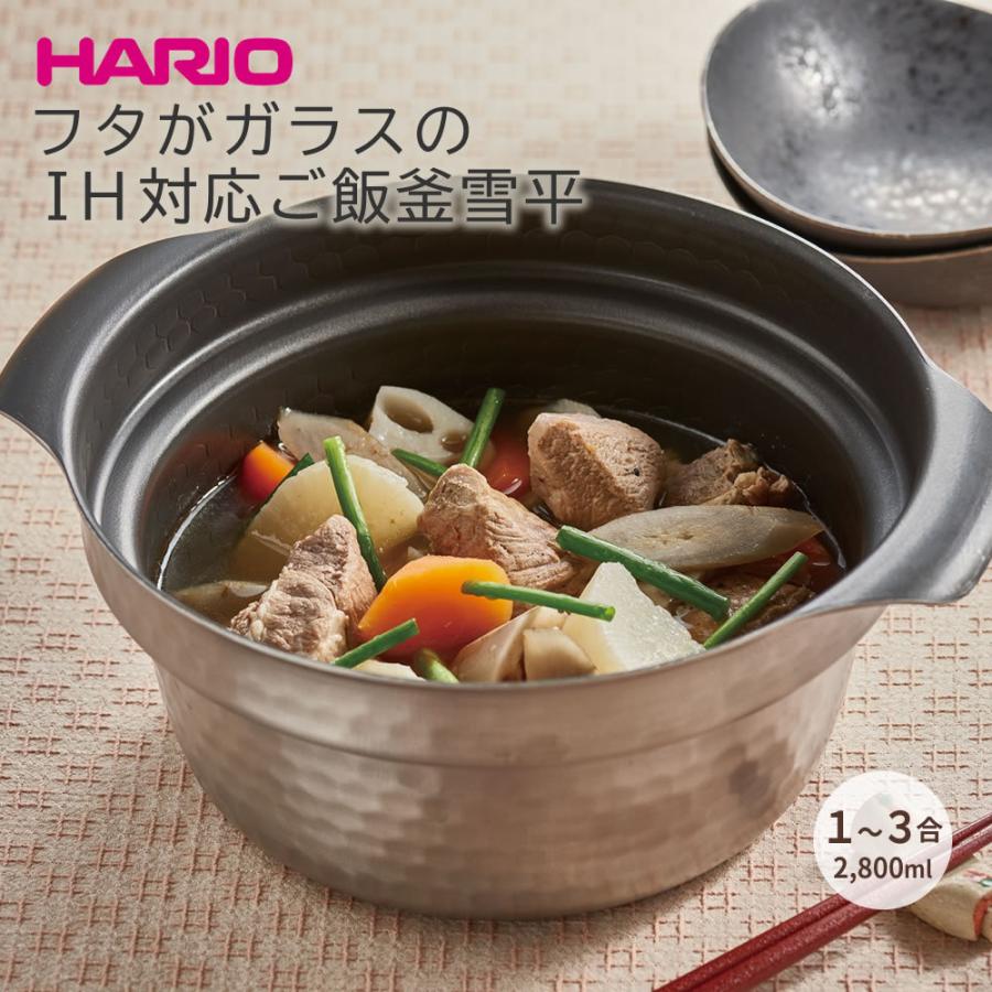 ハリオ HARIO フタがガラスのIH対応ご飯釜雪平 GIS-200 ご飯釜  IH対応 炊飯器 スープジャー 煮込み フッ素コート｜marumall