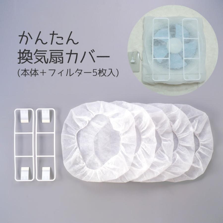換気扇フィルター ネット フィルター キッチン 台所 油とり キャップ式 