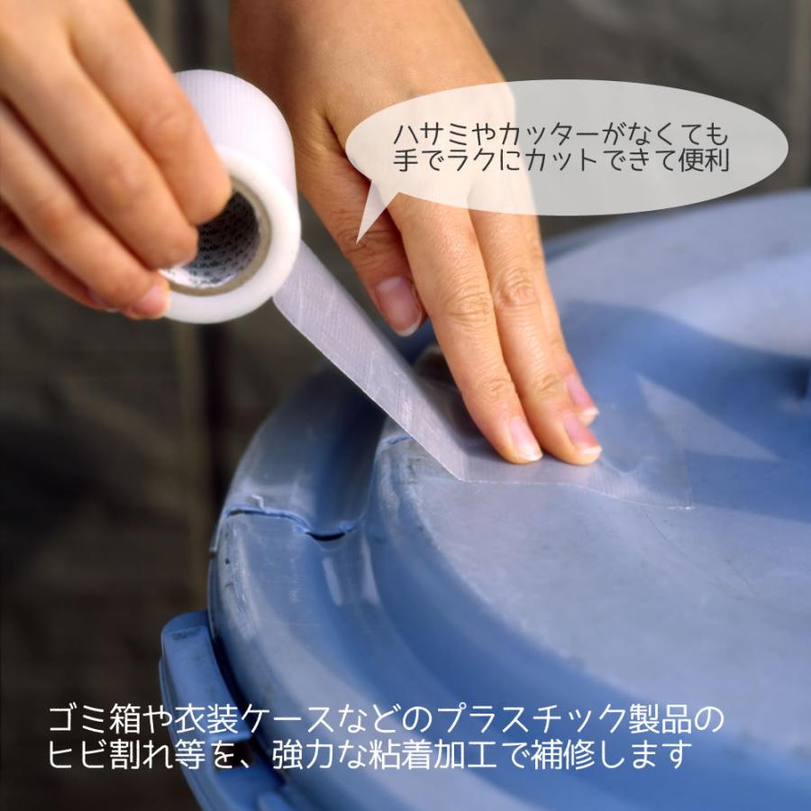 ポリ容器 ひび割れ 補修 プラ補修 透明テープ 丈夫 修理 ゴミ箱 衣装