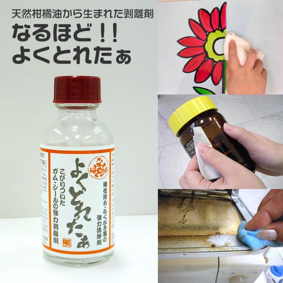 シール剥がし シールはがし 強力 超強力 業務用 強力剥離剤 ラベル