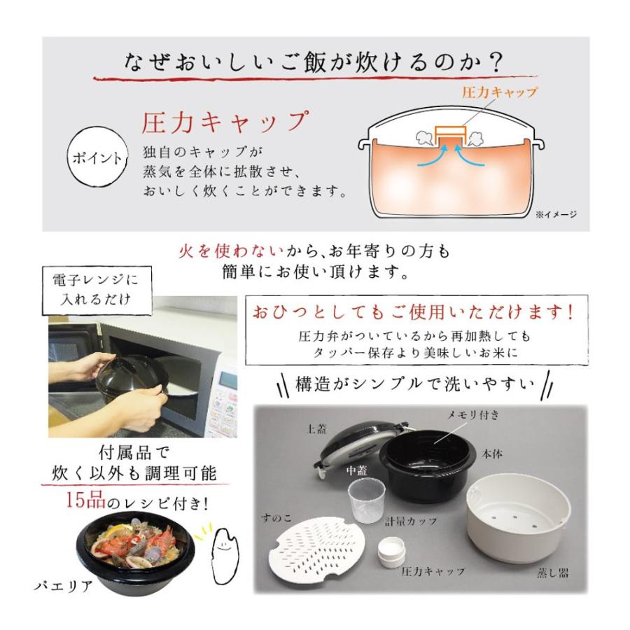 圧力弁でおいしく炊ける電子レンジ用炊飯器 炊飯器 電子レンジ 簡単 お米 炊く 2合炊き 電子レンジ用炊飯器｜marumall｜03