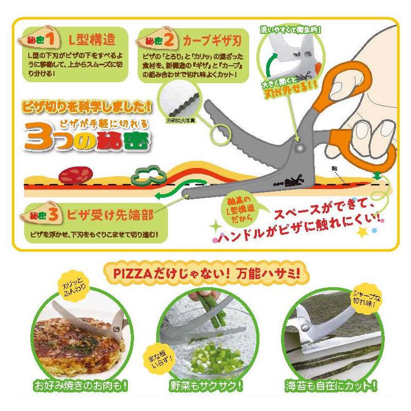 ののじ Pizzaハサミ CPS-01D キッチンバサミ ピザ用 ハサミ L字型