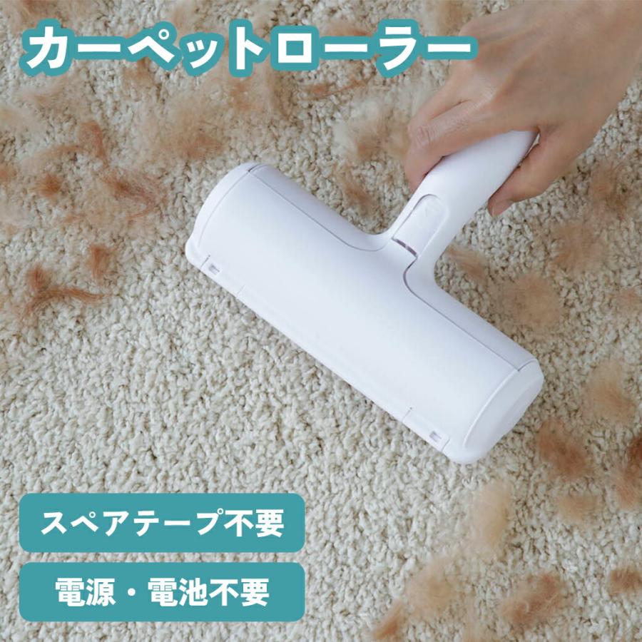 掃除用品 クリーナー コロコロ 抜け毛取り カーペット エチケット