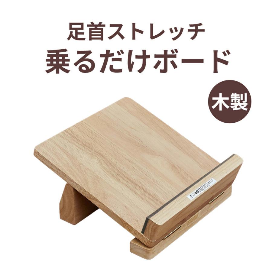 室内 運動器具 健康コンパクト ふくらはぎ アキレス腱 足首 ストレッチ