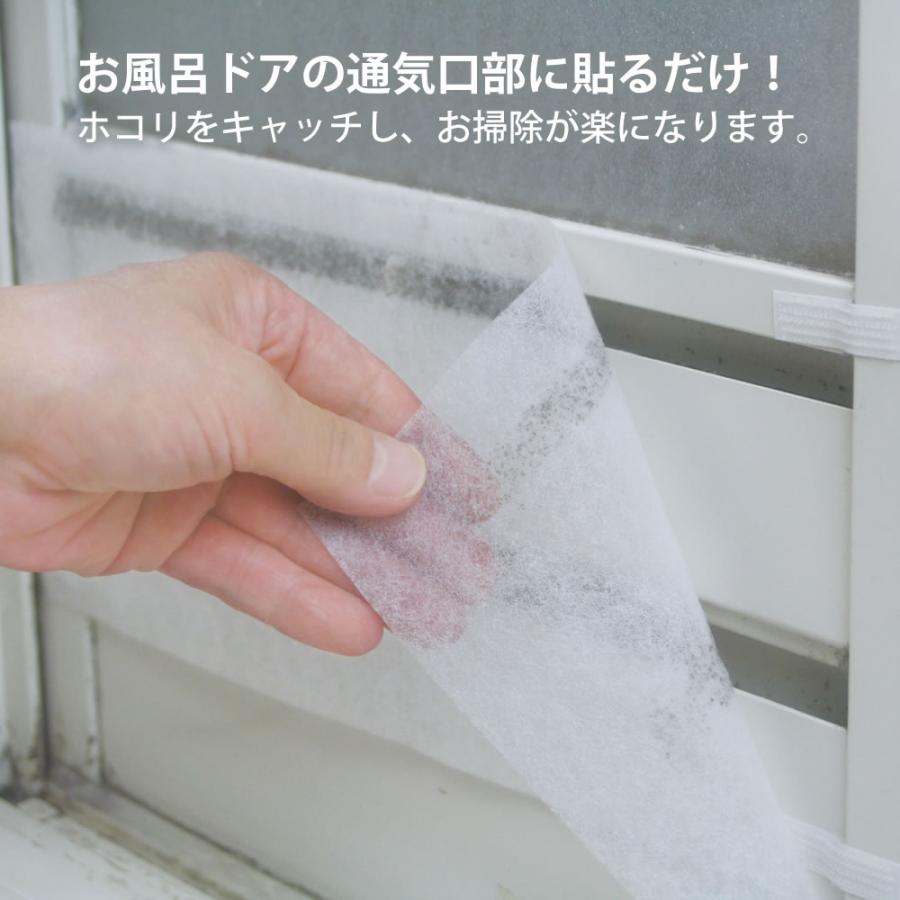 お風呂のドア通気口フィルター3枚入 貼るだけ 埃 ほこり ホコリ 浴室ドア 風呂ドア 通気口 ホコリ対策 : まるモール - 通販 ...