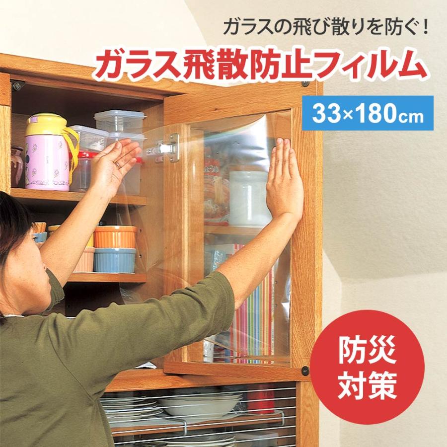 DIY 窓用フィルム ガラス飛散防止シート 透明 防災 UVカット 省エネ 扉