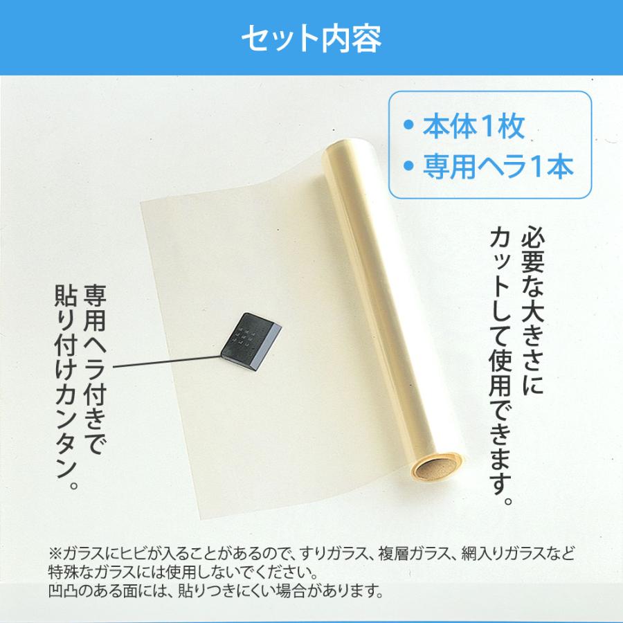 DIY 窓用フィルム ガラス飛散防止シート 透明 防災 UVカット 省エネ 扉
