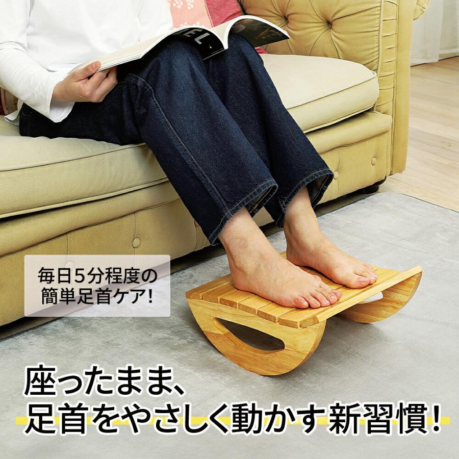 座りながらリラックス 木製足首ゆらゆら 足首ストレッチ 器具 木製