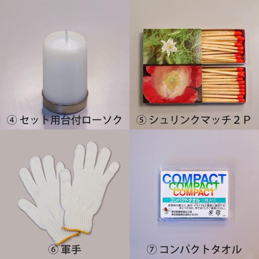 防災士の選んだ避難用19点セット LED |  | 03