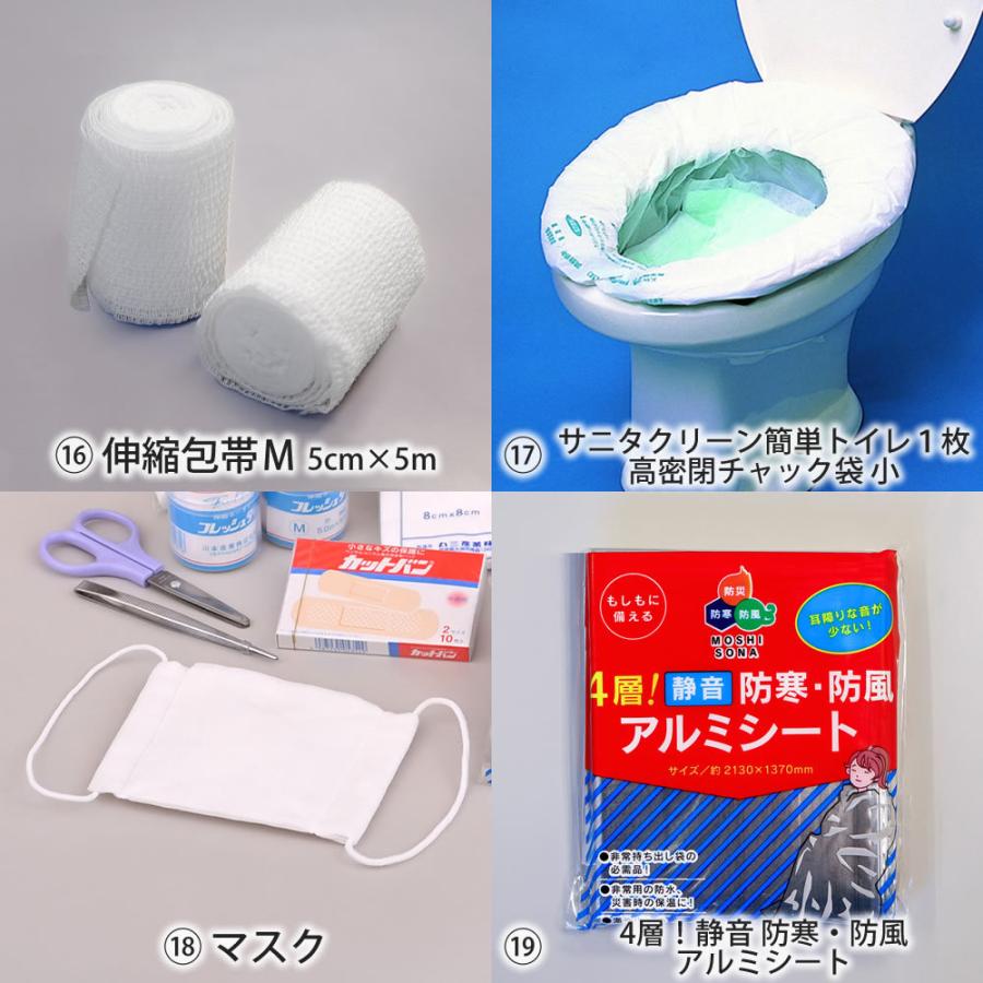 防災士の選んだ避難用19点セット LED |  | 06