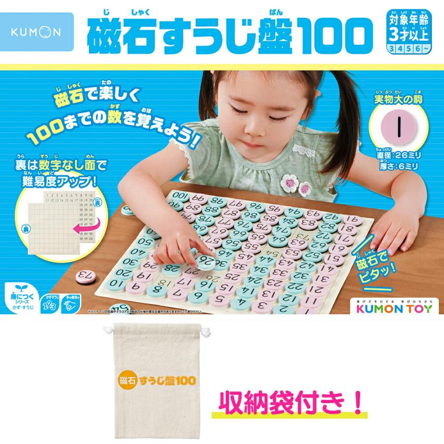 知育 磁石盤 磁石かんじ盤 磁石あいうえお盤 磁石すうじ盤30 磁石す