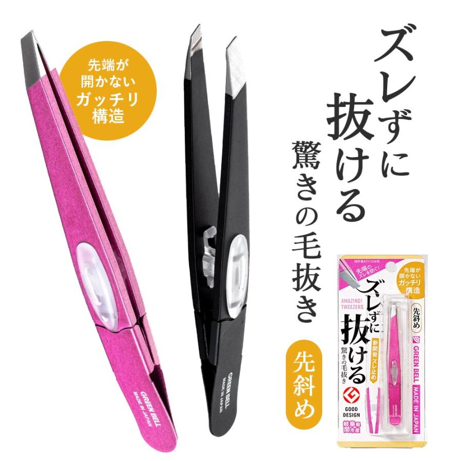 GREEN BELL（グリーンベル） 衛生日用品 美容 メイク用品 毛抜き