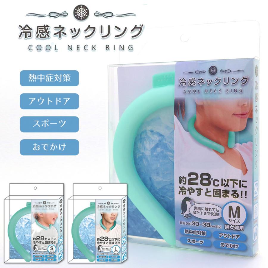 冷感ネックリング（S/M/L） 熱中症対策グッズ 首かけ 冷却