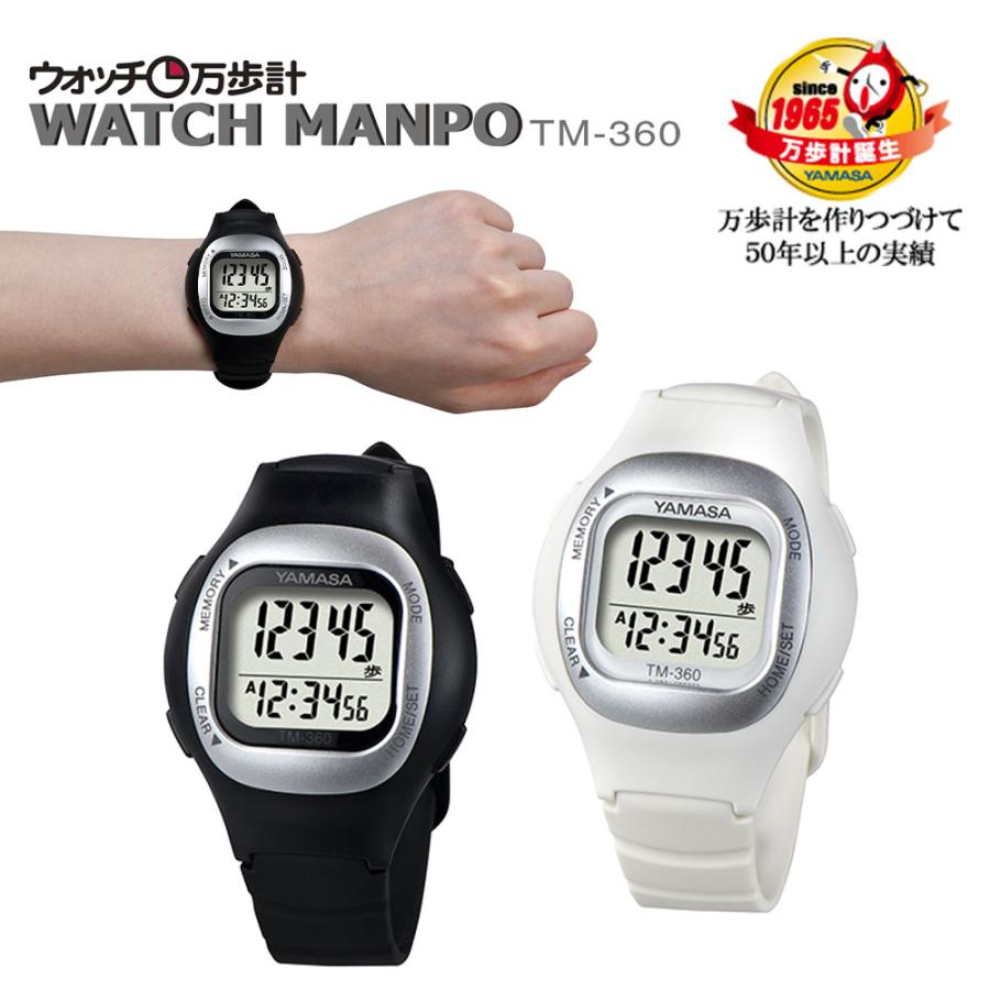 万歩計 腕時計タイプ 時計 万歩計機能付き腕時計 万歩計ウォッチ 歩数