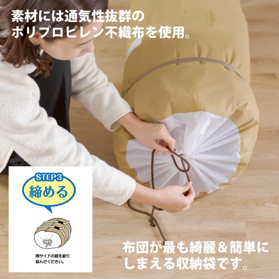布団 収納袋くるっと匠収納 筒型 クローゼット 押入れ 円筒 布団袋