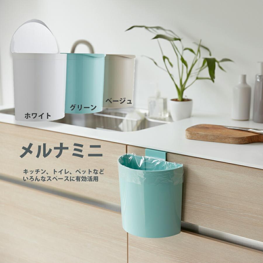 magnet メルナミニ I-606 フタ付 コンパクトゴミ箱 台所 ごみ箱 くず