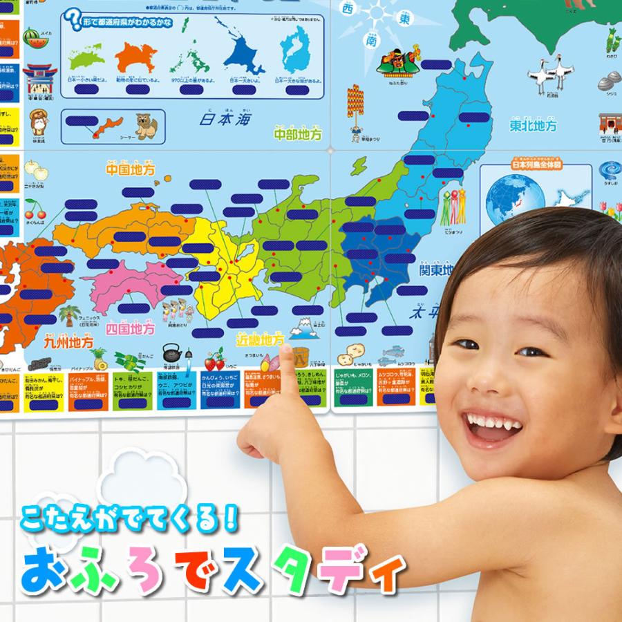 こたえがでてくる おふろでスタディ 6歳以上 お風呂 知育 ひらがな