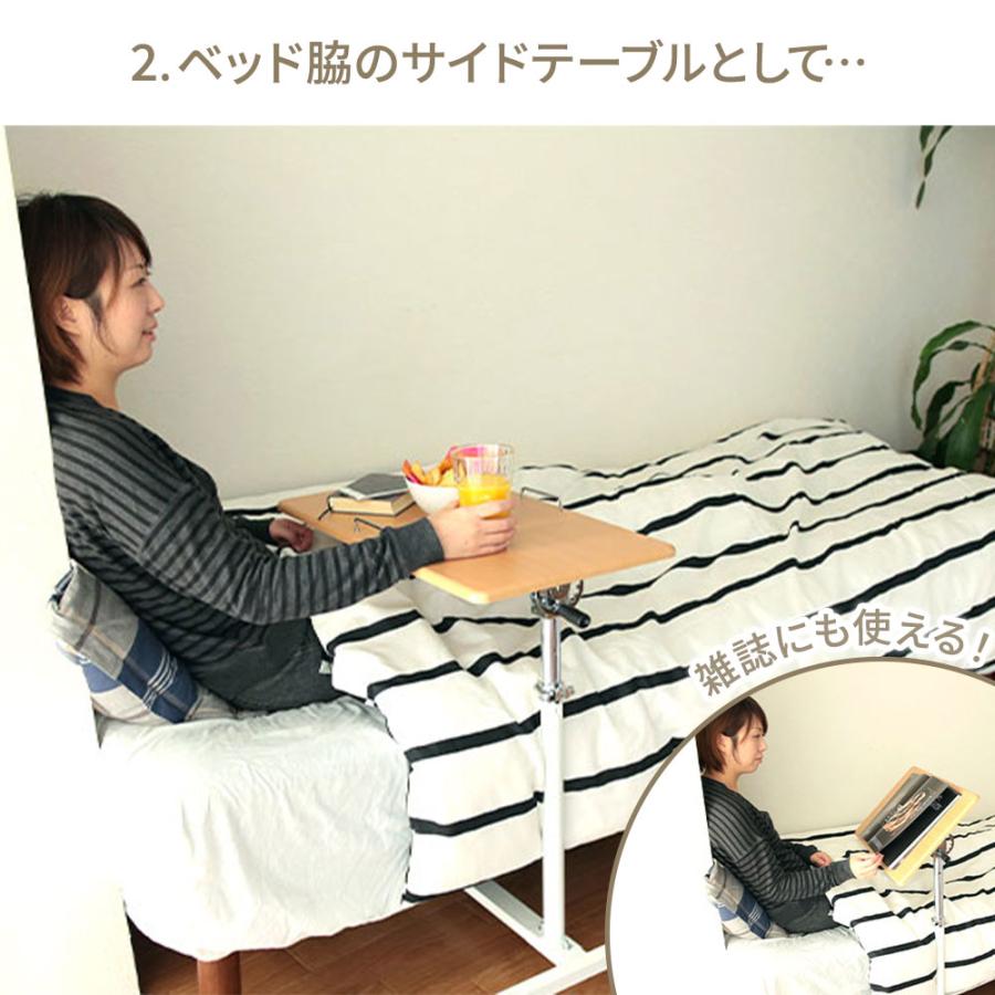サイドテーブル 昇降式 ワンタッチ 天板 角度調整 高さ 無段階 調節