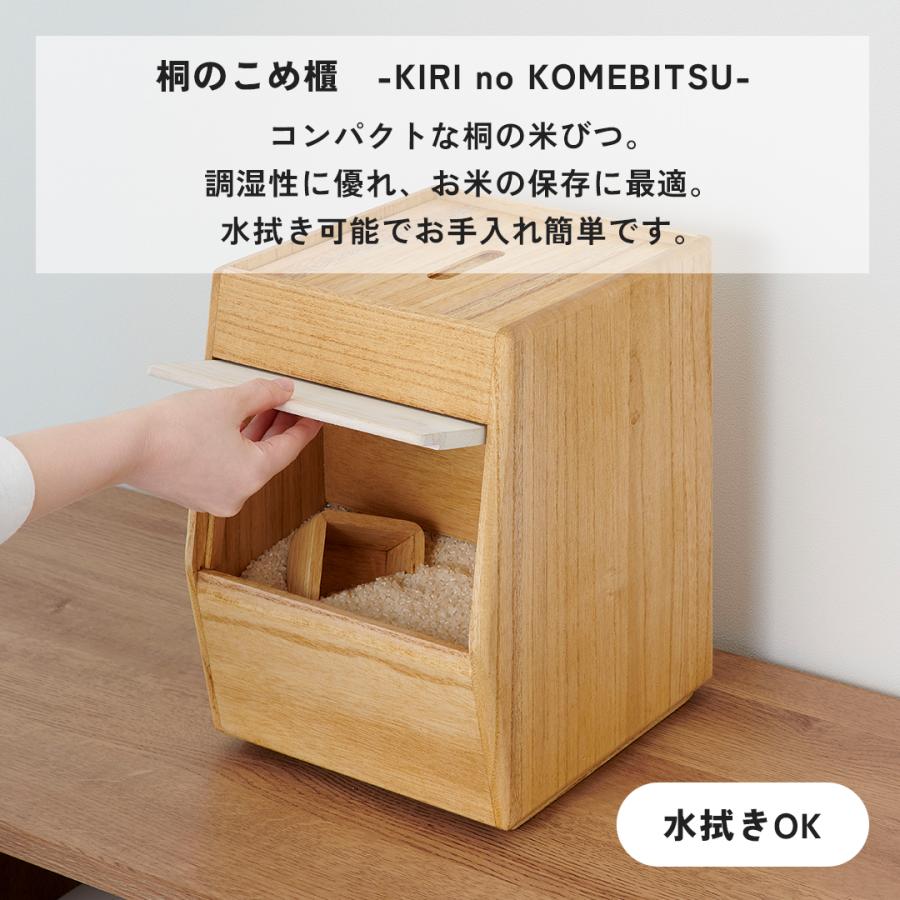 【新品・未使用】米櫃　桐　10kg　木製スライド蓋付き　米びつ outlet-woodgoods_1979