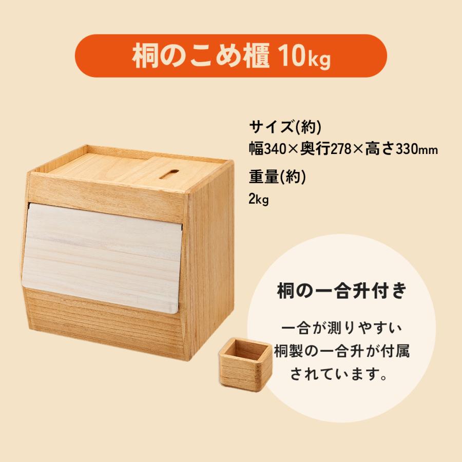 OSMAC こめびつ 10kg 米櫃 米びつ お米 保存容器 水洗い可 日本製 調湿