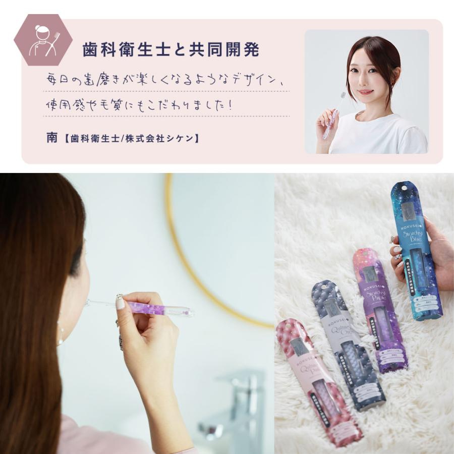 シケン ROKUSEI2 デンタルケア 歯ブラシ 歯磨き 極細毛 コンパクト