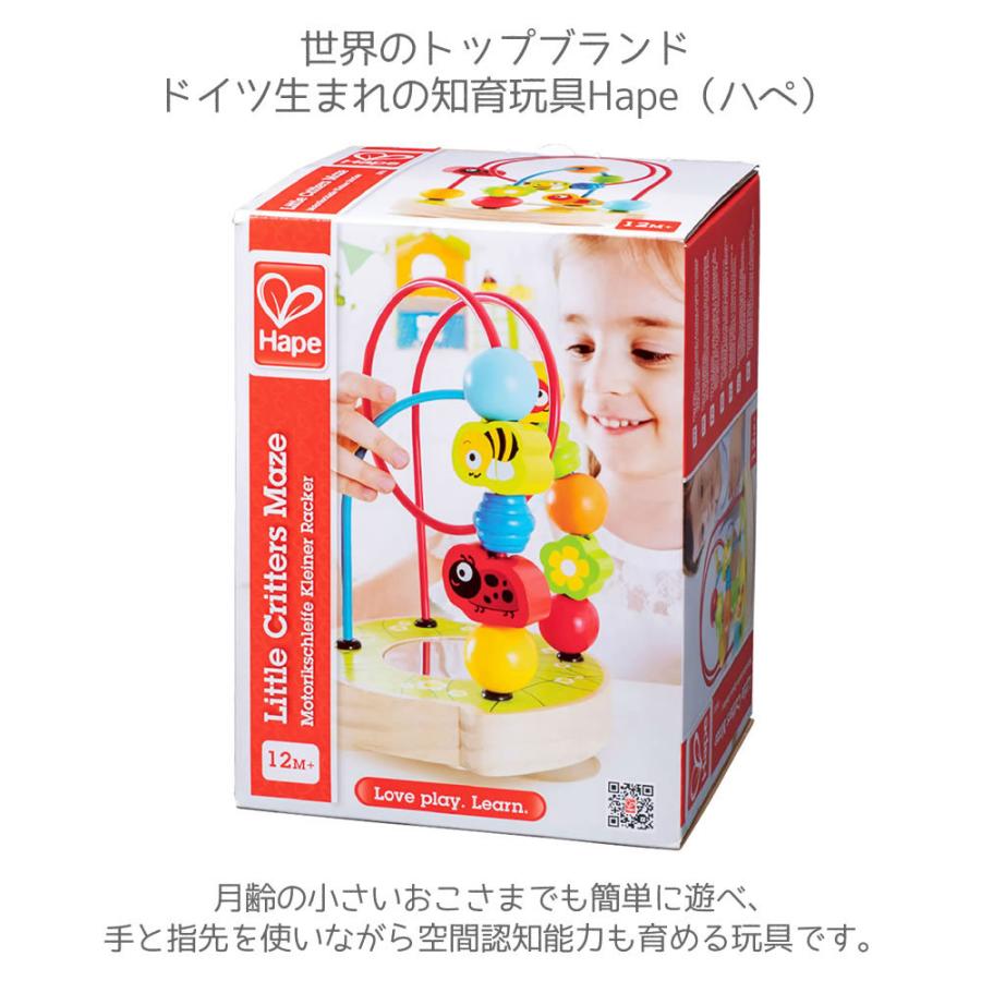 Hape社 ビーズコースター ルーピング 木のおもちゃ トンネルマウンテン