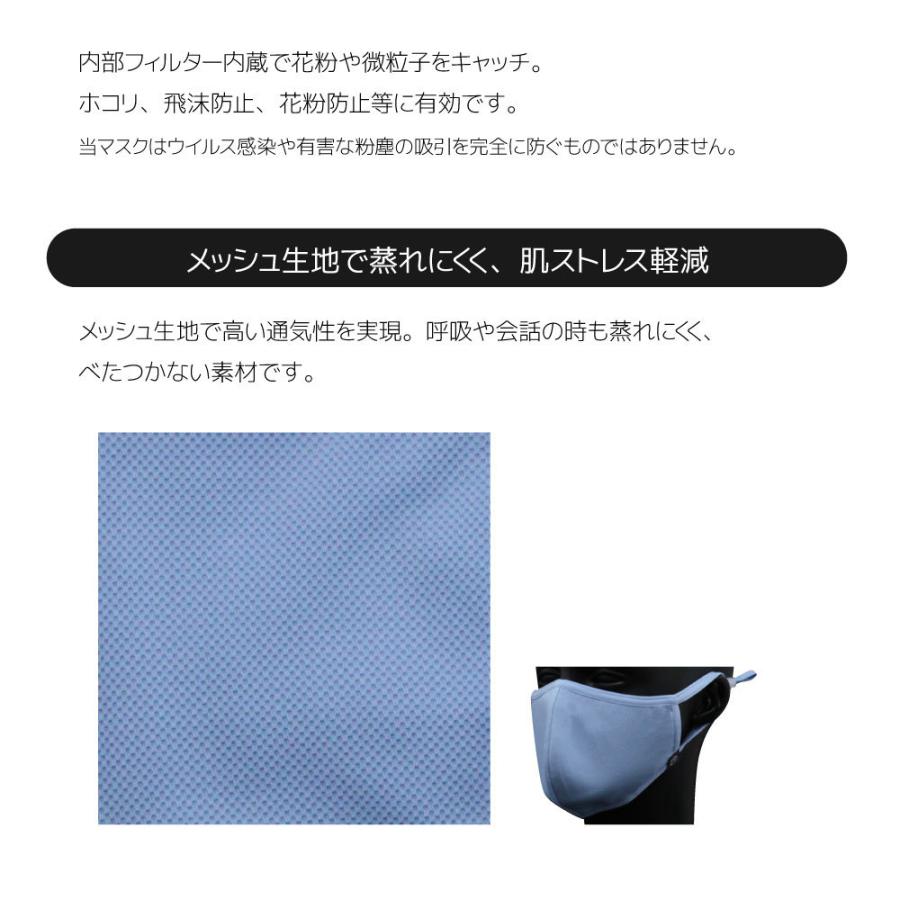 マスク 洗える メッシュ SERAO セラオ マスク メッシュタイプ 1枚  耳ヒモ調整 フィルター 3層構造｜marumall｜04