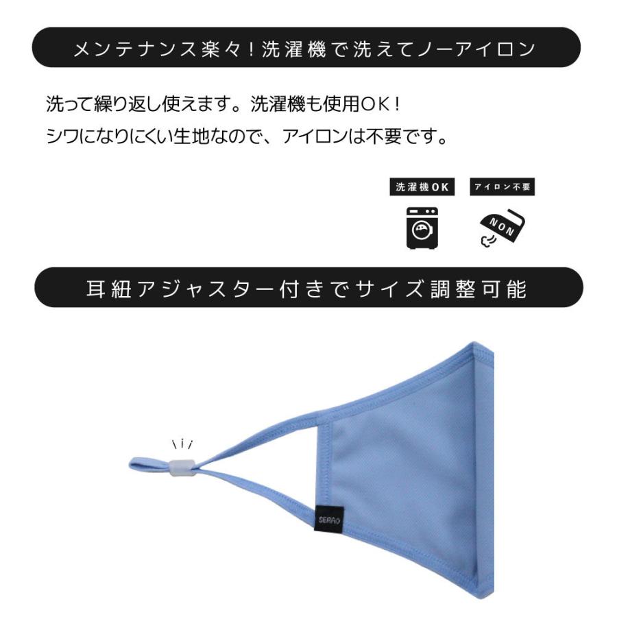 マスク 洗える メッシュ SERAO セラオ マスク メッシュタイプ 1枚  耳ヒモ調整 フィルター 3層構造｜marumall｜05